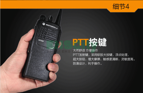 摩托罗拉对讲机gp328使用说明截图1