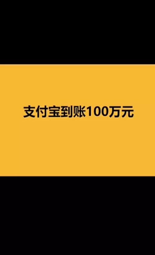 支付宝到账两千元铃声