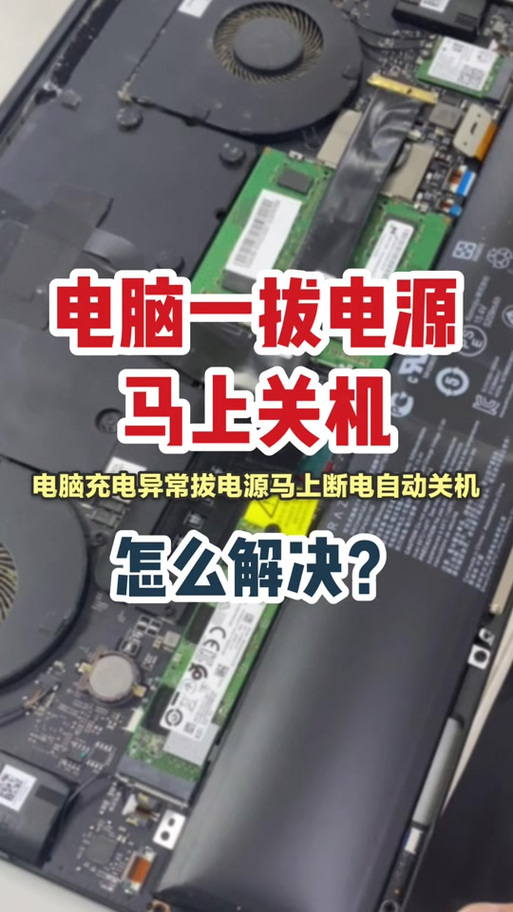 电脑晚上关机需要拔掉电源吗