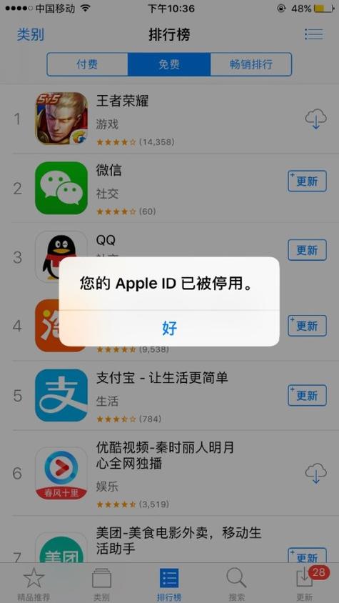 iphone无法下载app