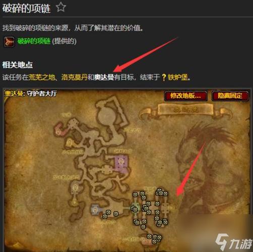 奥达曼破碎的项链 奥达曼破碎的项链