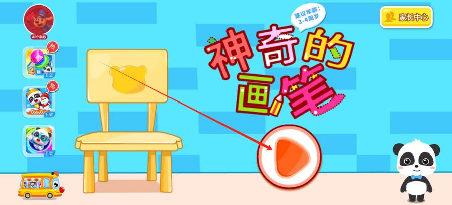 神奇画笔原理揭秘 神奇画笔原理揭秘