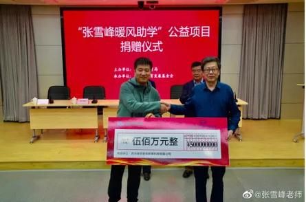 强行捐款还说这是政治任务 强行捐款还说这是政治任务