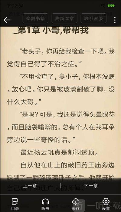 奇阅免费阅读赵铁柱和雪梅