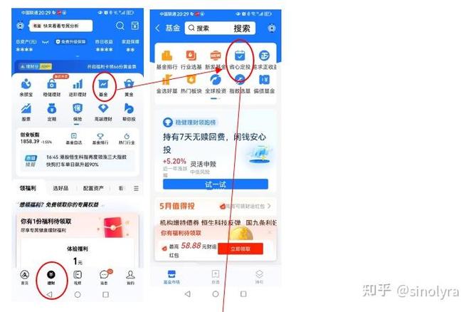 蚂蚁基金官网首页入口