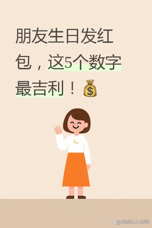 红包发多少钱代表什么