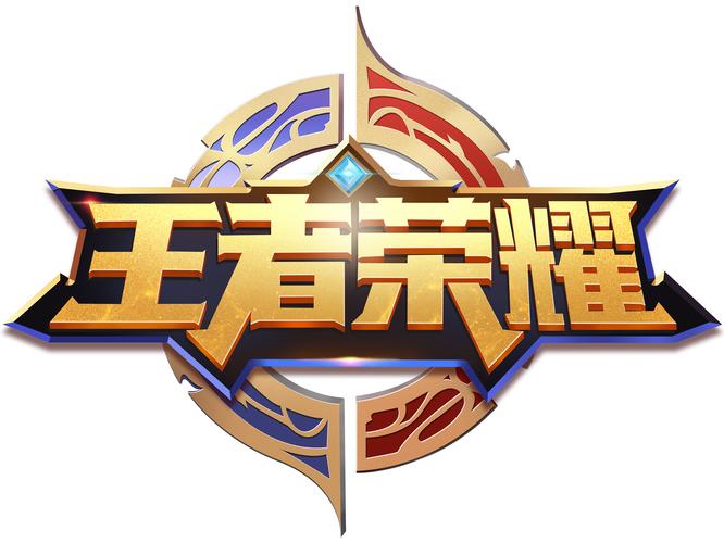 王者荣耀荣耀标志