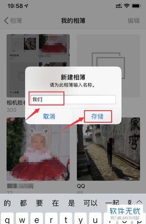 iphone照片保存到本地相册