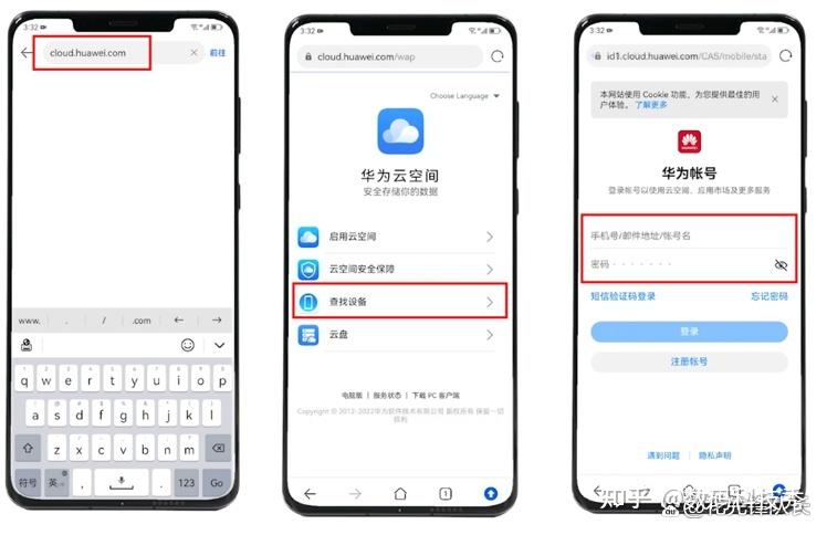 华为官网入口查找手机
