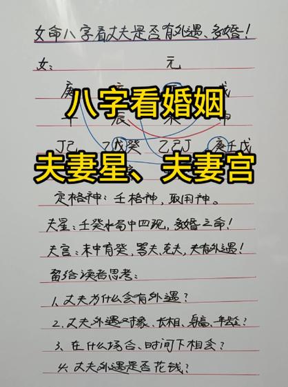 怎么定位夫妻星