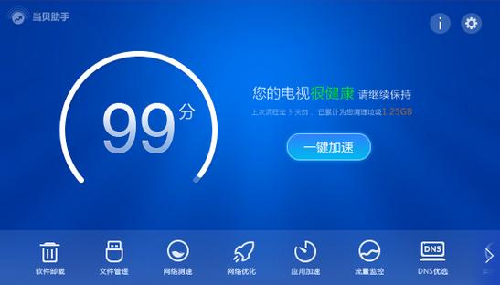 手机当贝市场下载