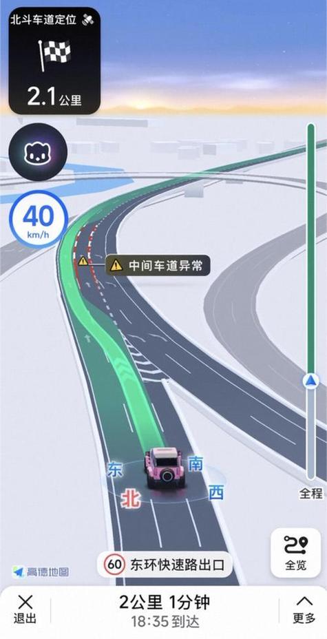 高德导航到达目的地说什么