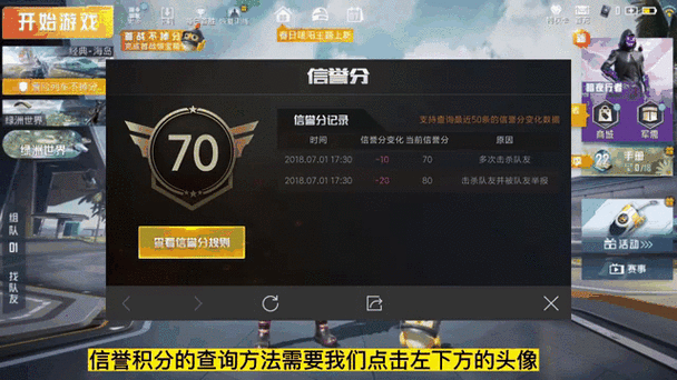 和平精英比赛积分怎么算的