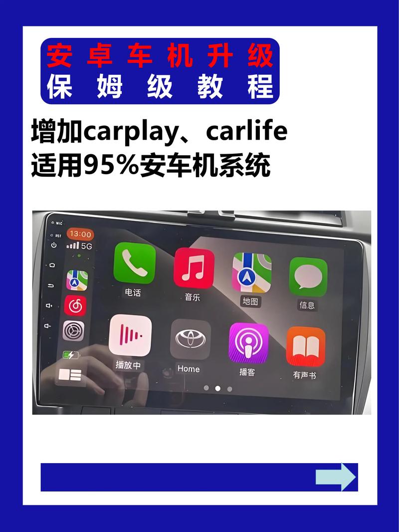 百度carplay安卓版
