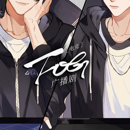 fog广播剧百度网盘链接