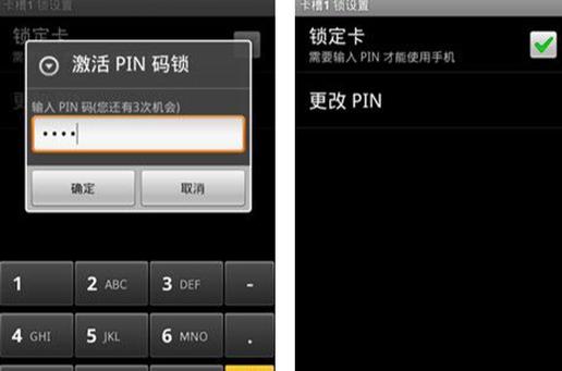 华为默认pin码是什么
