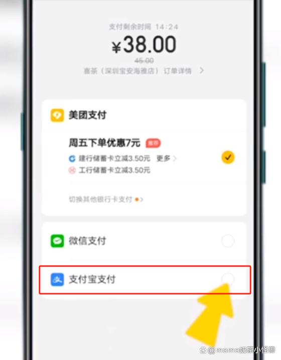花呗可以美团点外卖吗