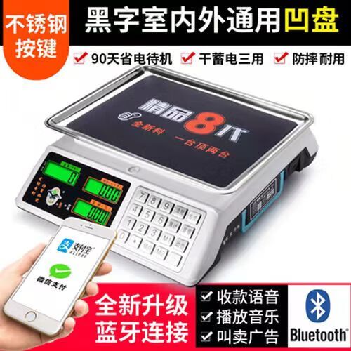 手机怎么当电子秤