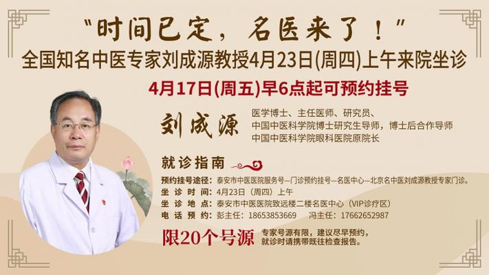 预约中医院医院专家