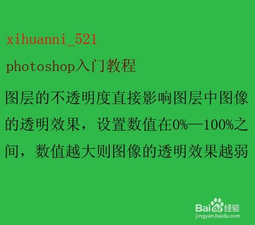 ps如何调低透明度