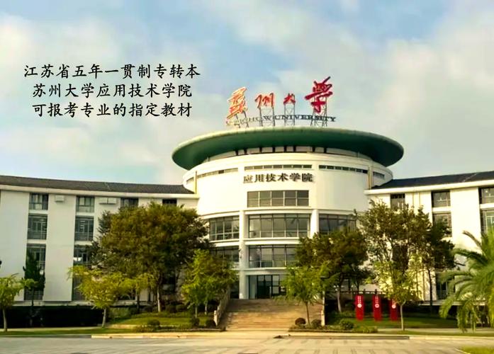 苏州专转本培训机构哪家好截图3