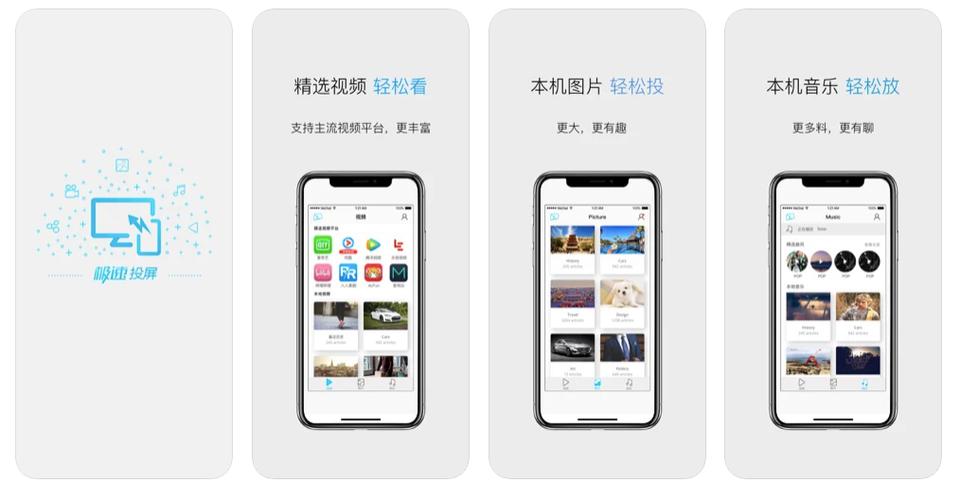 百度极速投屏靠谱吗