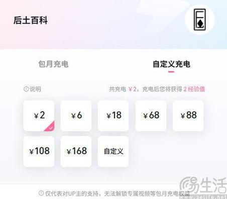 b站充电榜怎么看
