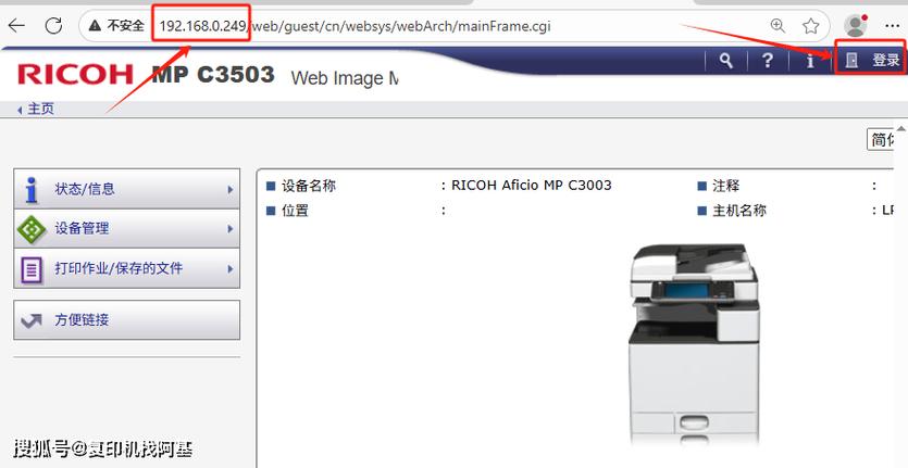 理光5501扫描设置