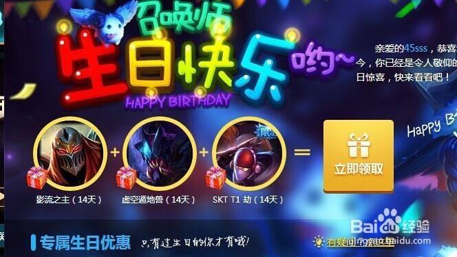 王者荣耀怎么交换英雄