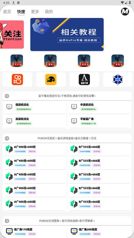 画质mrpro无任务版小沐风