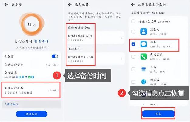 小米手机短信恢复后在哪里查看
