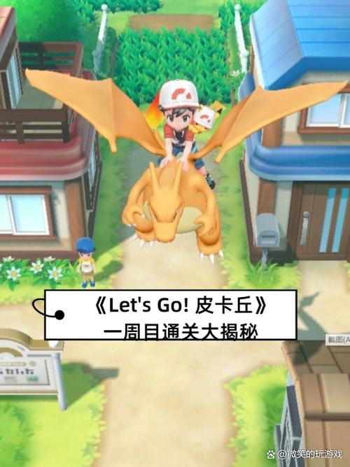 letsgo皮卡丘技能