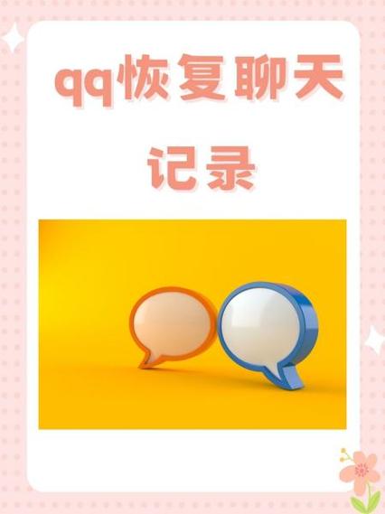 陌陌换了手机聊天记录还能找回吗