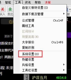 电脑同花顺成交量怎么调出来