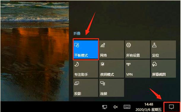 平板怎么退出当前界面