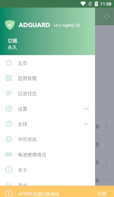 安卓手机弹窗广告去除拦截方法