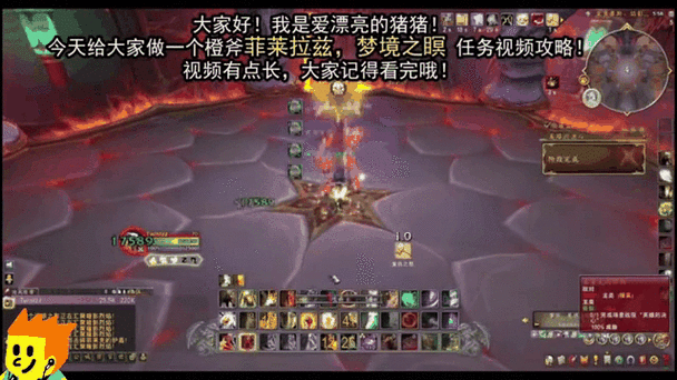 橙斧WOW任务攻略