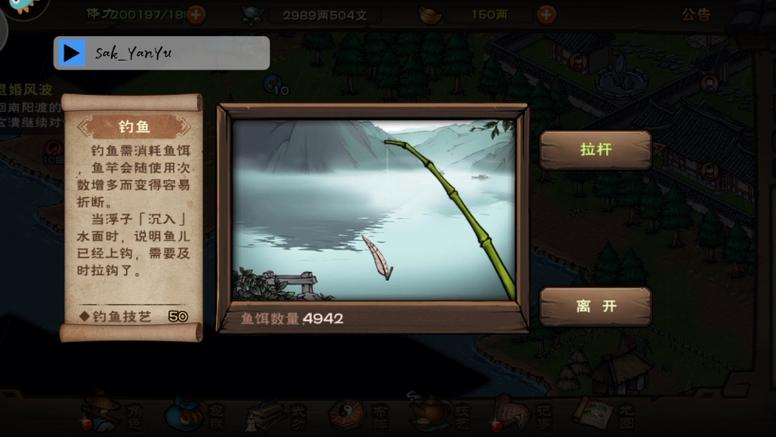 烟雨江湖鱼竿鱼饵哪里买