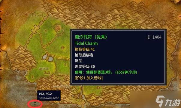 潮汐护符怎么获得