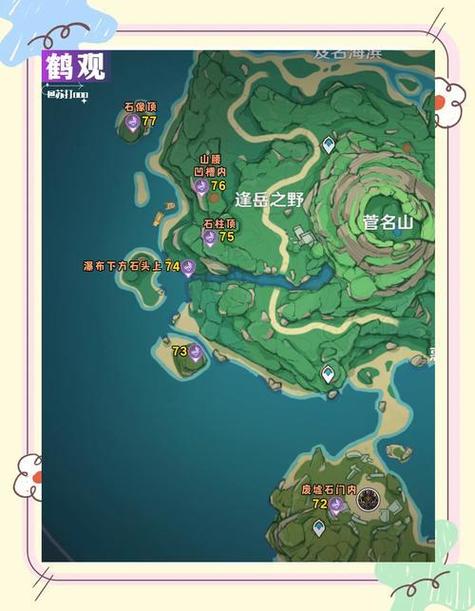 原神雷神瞳全收集步骤