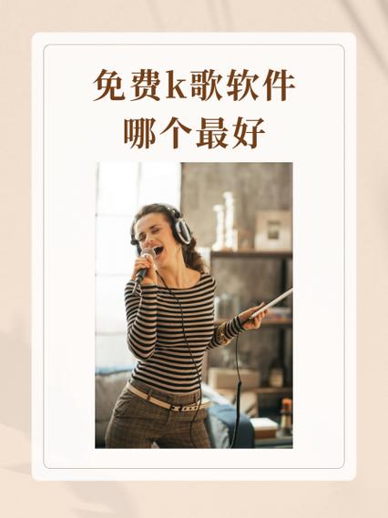 k歌app哪个好用免费