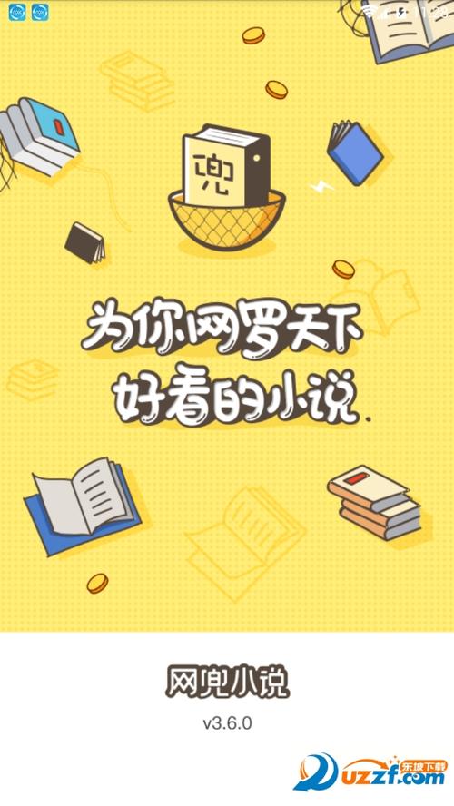 兜看小说安装