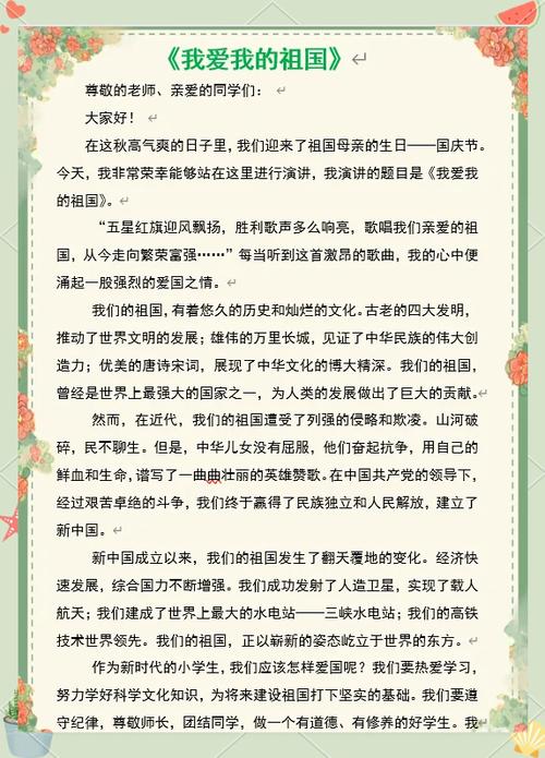 3分钟演讲稿 3分钟演讲稿
