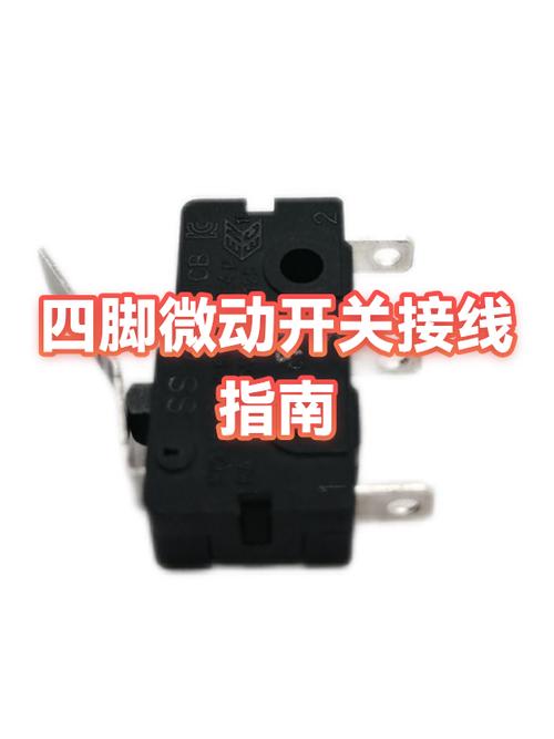 kcd4四脚开关接线图