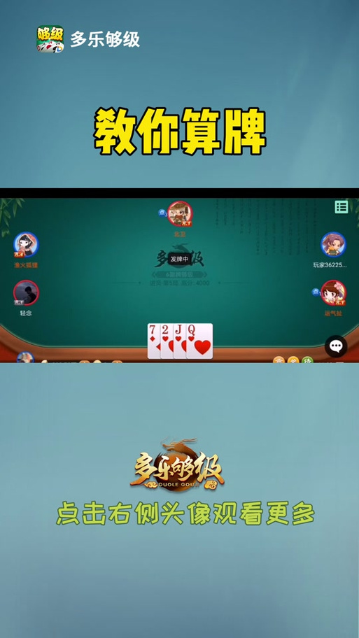 多乐够级几千万豆怎么来的截图2