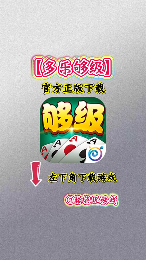 多乐够级几千万豆怎么来的截图3