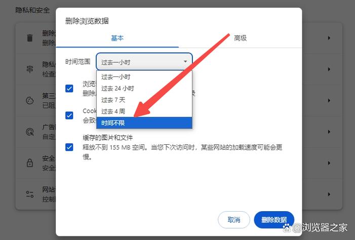 谷歌浏览器的缓存文件在哪里