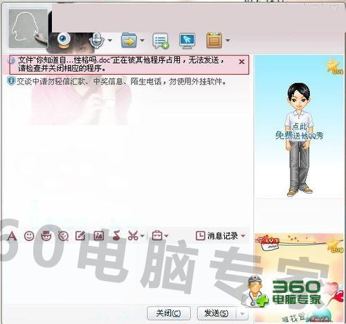 qq群文件收藏也下载不了