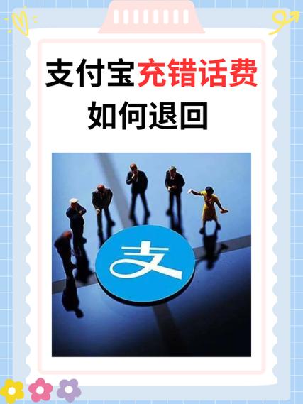 支付宝代扣怎么退款