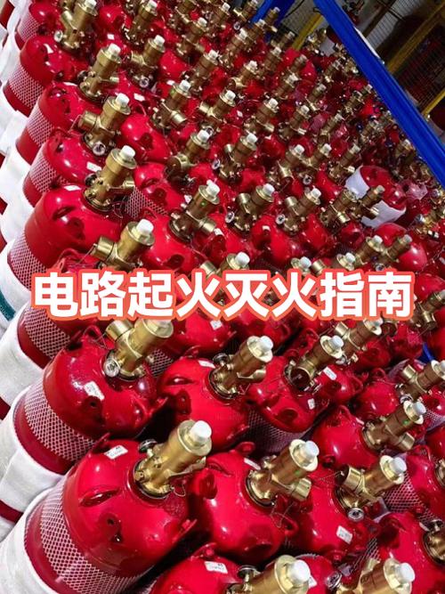 电路起火的处理方法